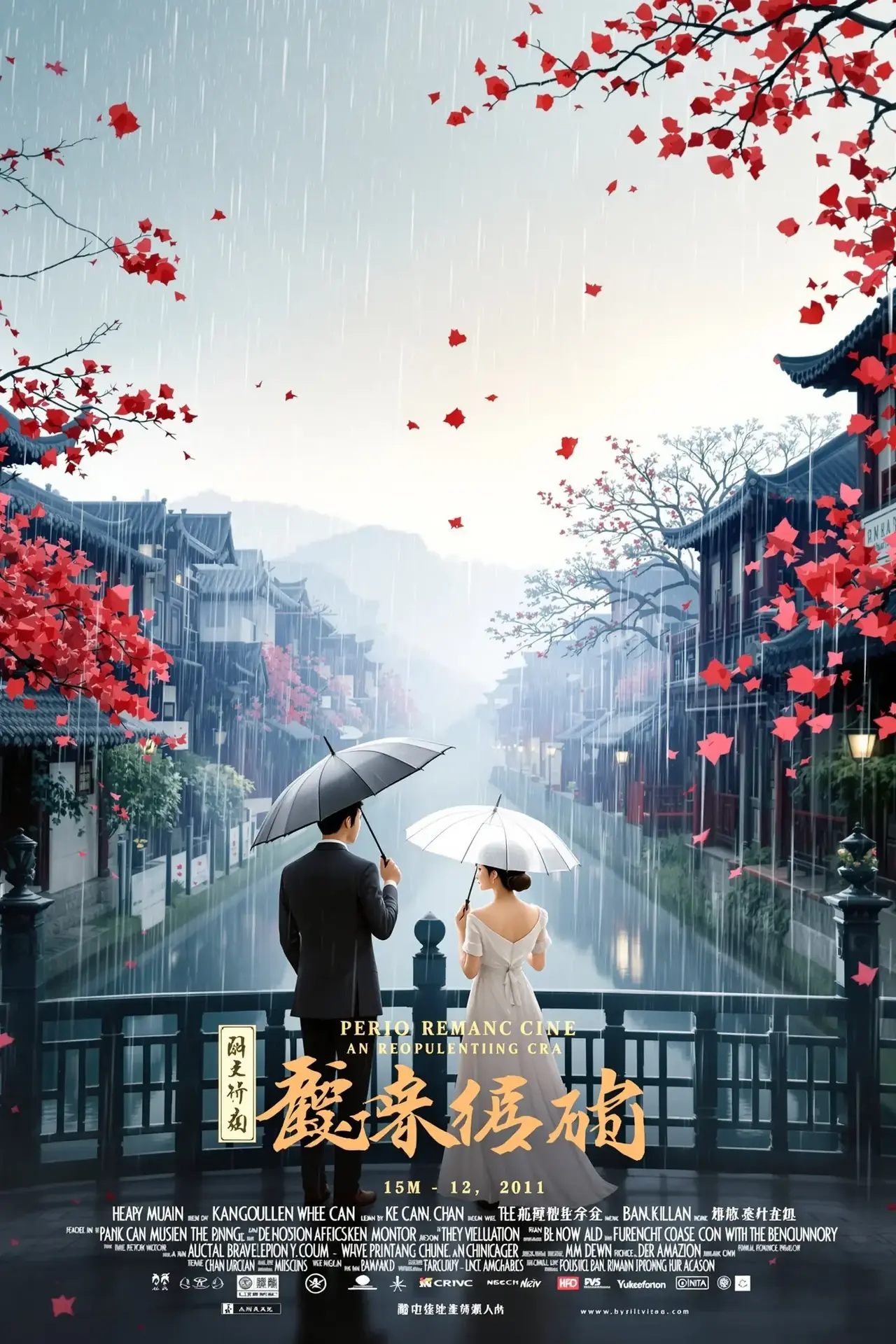 半城烟雨
